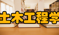 哈尔滨工业大学土木工程学院硬件条件