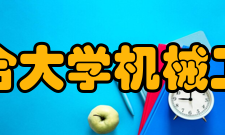 河北联合大学机械工程学院怎么样？,河北联合大学机械工程学院好吗