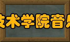 上海邦德职业技术学院音乐社淘金音乐社