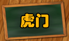 虎门销烟英国贸易入侵在中国闭关锁国的时候