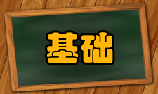 基础心理学基本分类