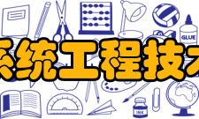属性铁道科学研究院