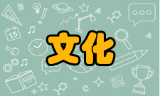 比较文化研究课程概述