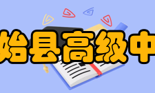 固始县高级中学学生成绩