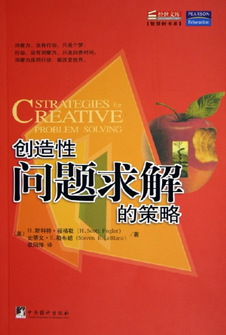 问题求解问题归约表示