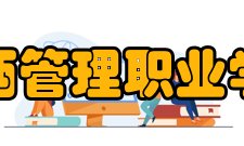 江西管理职业学院办学成果1997年国家教委授予我院“全国高等