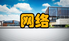 简单网络管理协议第二版