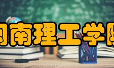 闽南理工学院财务与会计学院学院简介