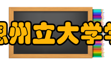 韦恩州立大学学校特点韦恩州立大学是一所四年制公立大学