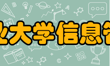 南京农业大学信息管理学院院系专业