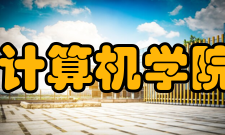 四川大学计算机学院怎么样？,四川大学计算机学院好吗