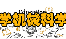 华中科技大学机械科学与工程学院教学建设