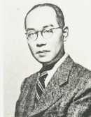 汤川秀树人物生平