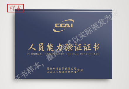 现场质量管理证书颁发