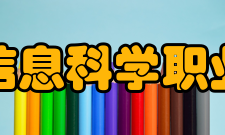 湖南信息专修学院怎么样？,湖南信息专修学院好吗