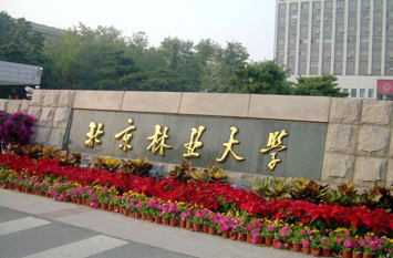 北京林业大学软科排名多少