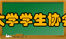 马德里卡洛斯三世大学学生协会成立