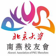 北京大学深圳研究生院校友组织介绍