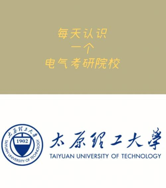 太原理工大学软科排名多少