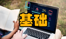 基础医学开设院校
