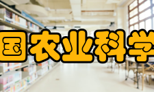 中国农业科学院历任领导任次