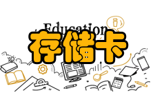 存储卡Compact Vault