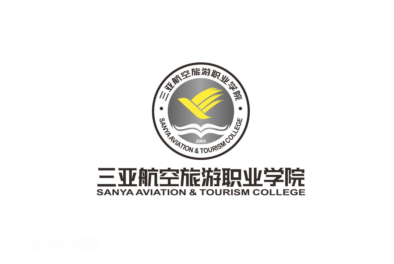 三亚航空旅游职业学院学校标识