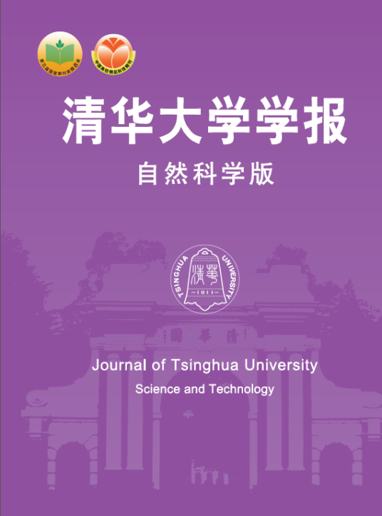 清华大学学报社会评价姚远、杜文涛