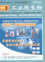 微生物生理学鉴定技术