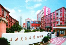 上海交通大学医学院师资力量