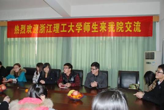 浙江理工大学法政学院学校交流