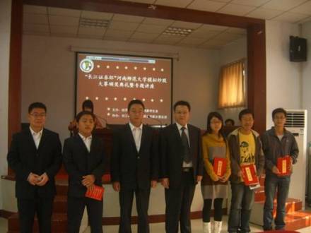 河南师范大学经济与管理学院教学范围