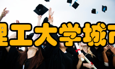 大连理工大学城市学院校训