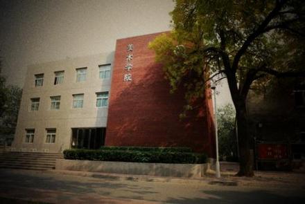 中央民族大学美术学院分院设置