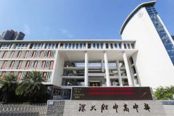 深圳大学附属中学学校简介