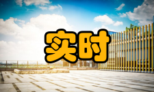 实时系统多任务类