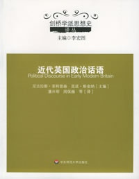 剑桥学派方法论