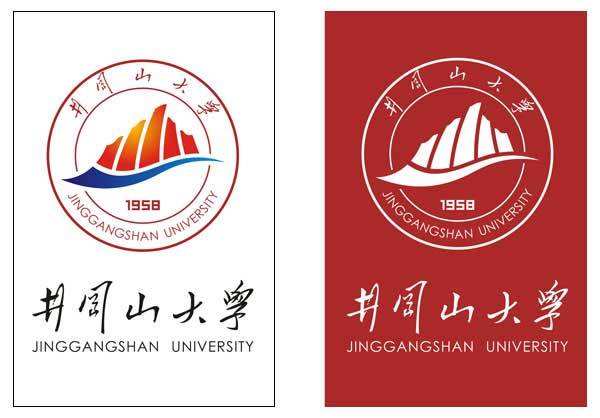 井冈山大学形象标识