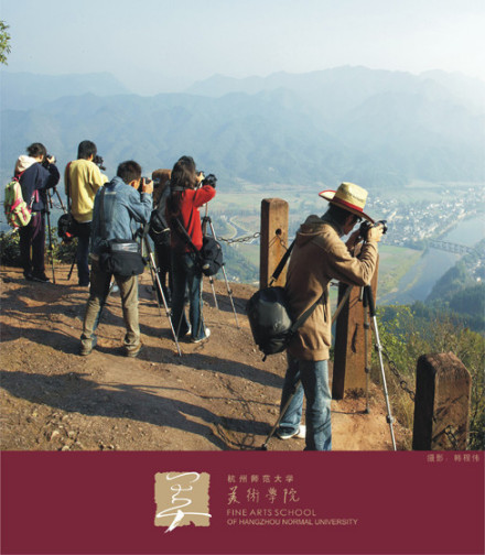 杭州师范大学美术学院学术交流