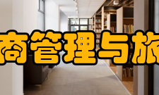 云南大学工商管理与旅游管理学院学科建设