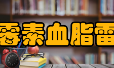 雷帕霉素血脂