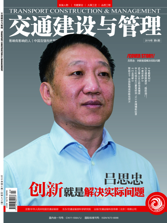 交通建设与管理其他期刊