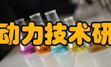 航天动力技术研究院荣誉表彰介绍