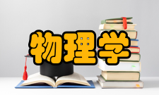应用物理学培养模式教学科研协同