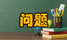 协同验证协同验证需考虑问题