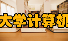 长江大学计算机协会历届会长