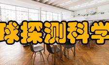 吉林大学地球探测科学与技术学院文化传统