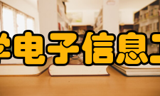 成都大学电子信息工程学院教学建设