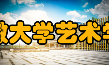 安徽大学艺术学院音乐表演