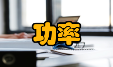 额定功率车载电源